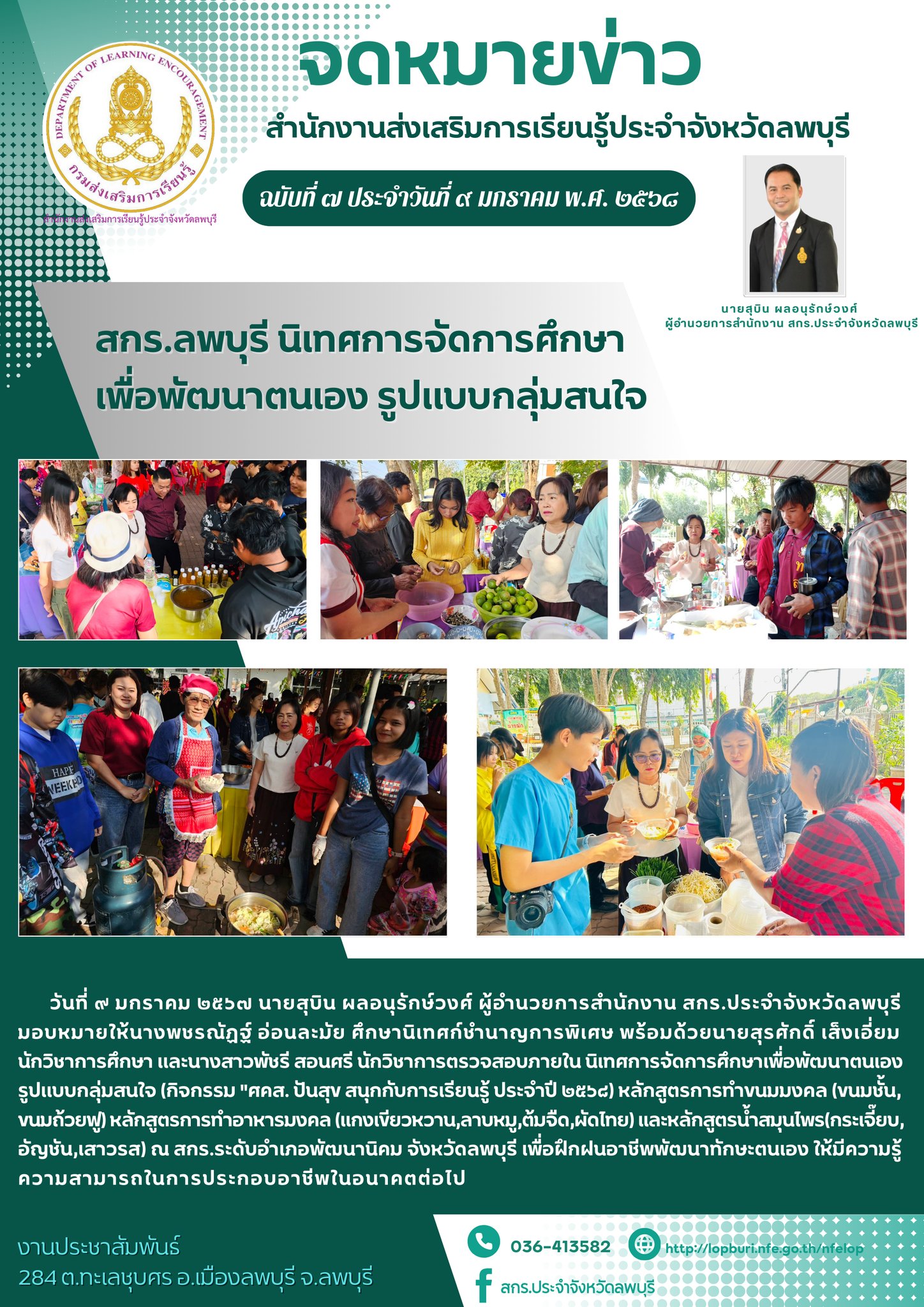 รูปภาพข่าว